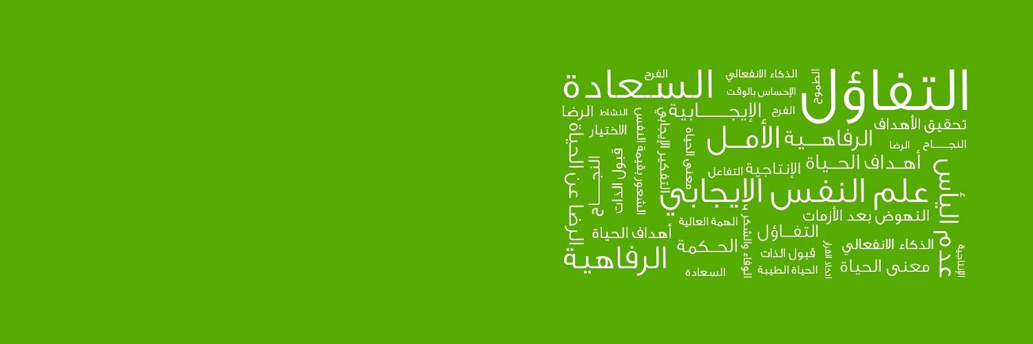 علم النفس لحياتك banner