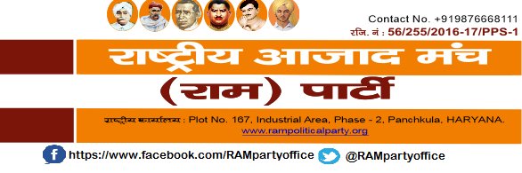RAMpartyoffice's profile banner image