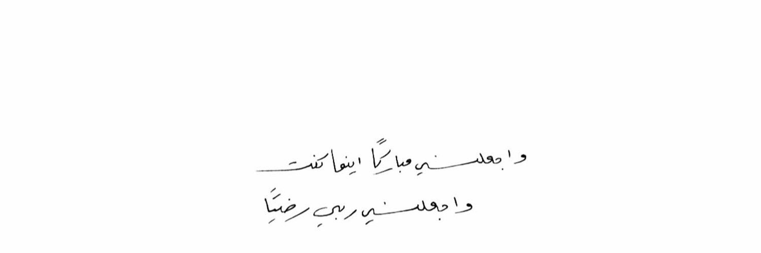 الجُوهره banner