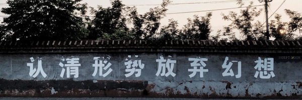 iwuhen's profile banner image