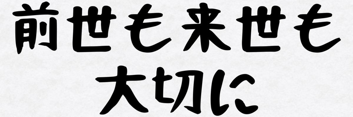 んっまー banner