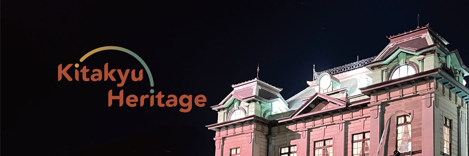 KitakyuHeritage's profile banner image