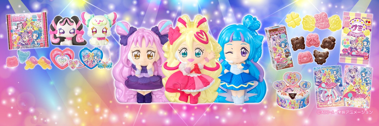 プリキュア食玩公式/バンダイ キャンディ's banner