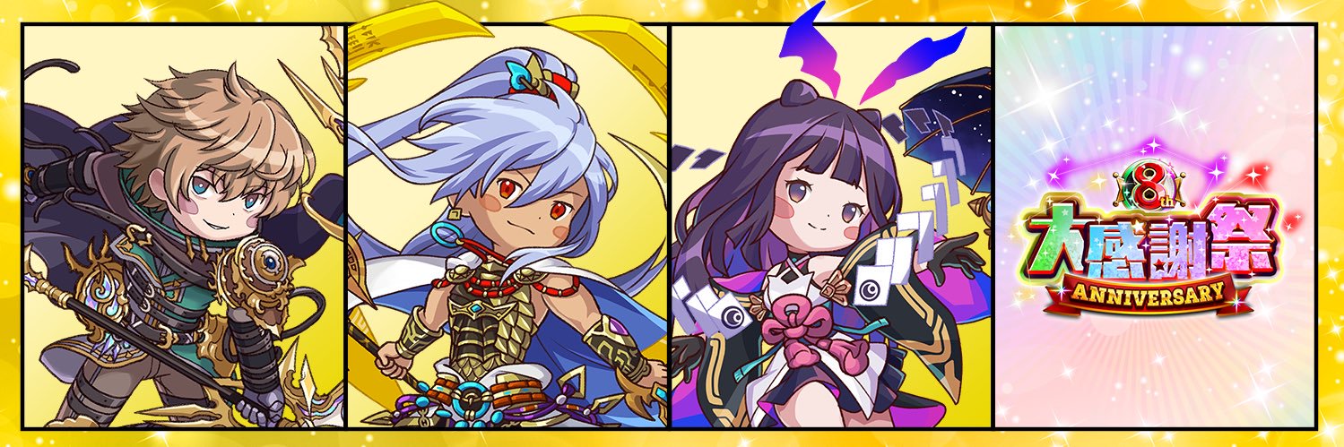 ジャオウ banner