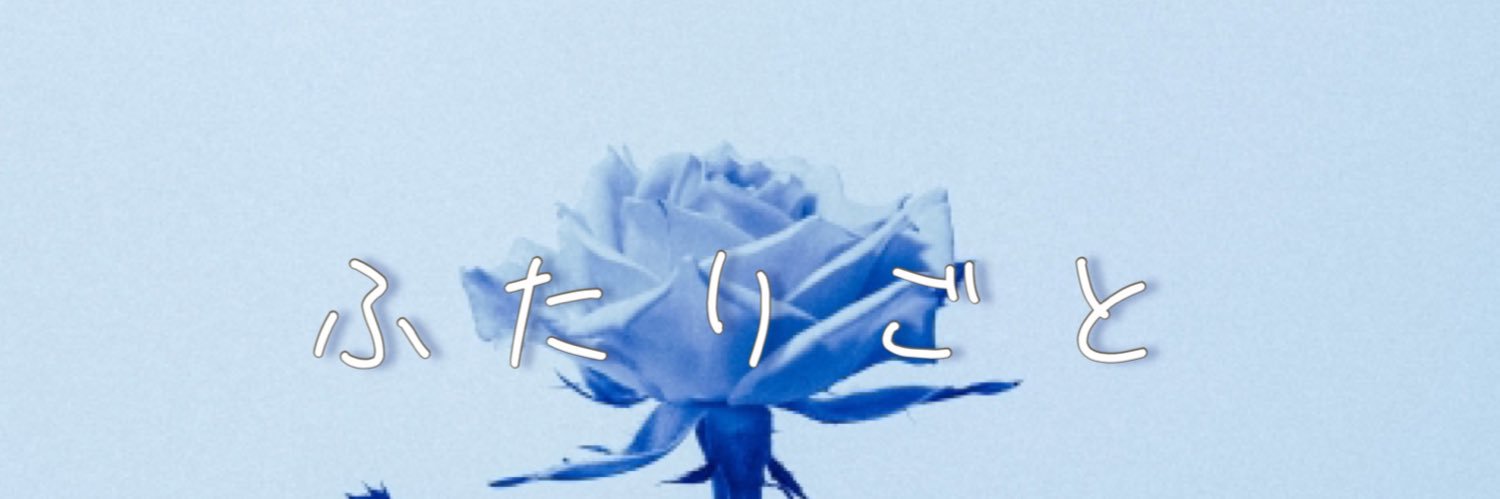 かなりあ🕊 banner