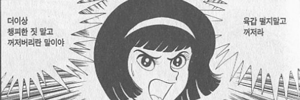 bbbback00 Profile Banner