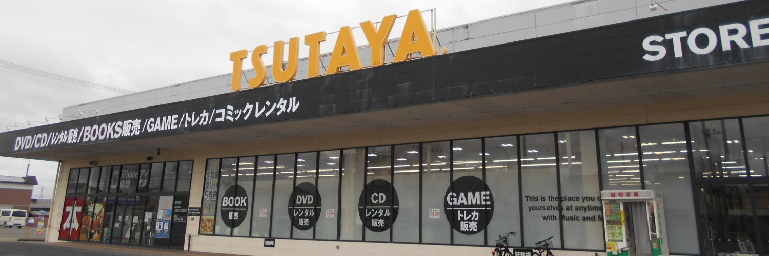 TSUTAYA0314's profile banner image