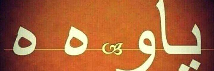 Ahmedo021's profile banner image