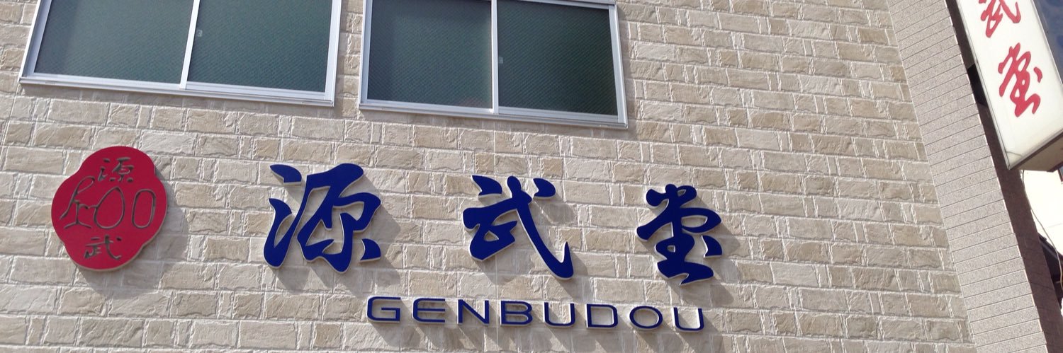 gennbudou's profile banner image