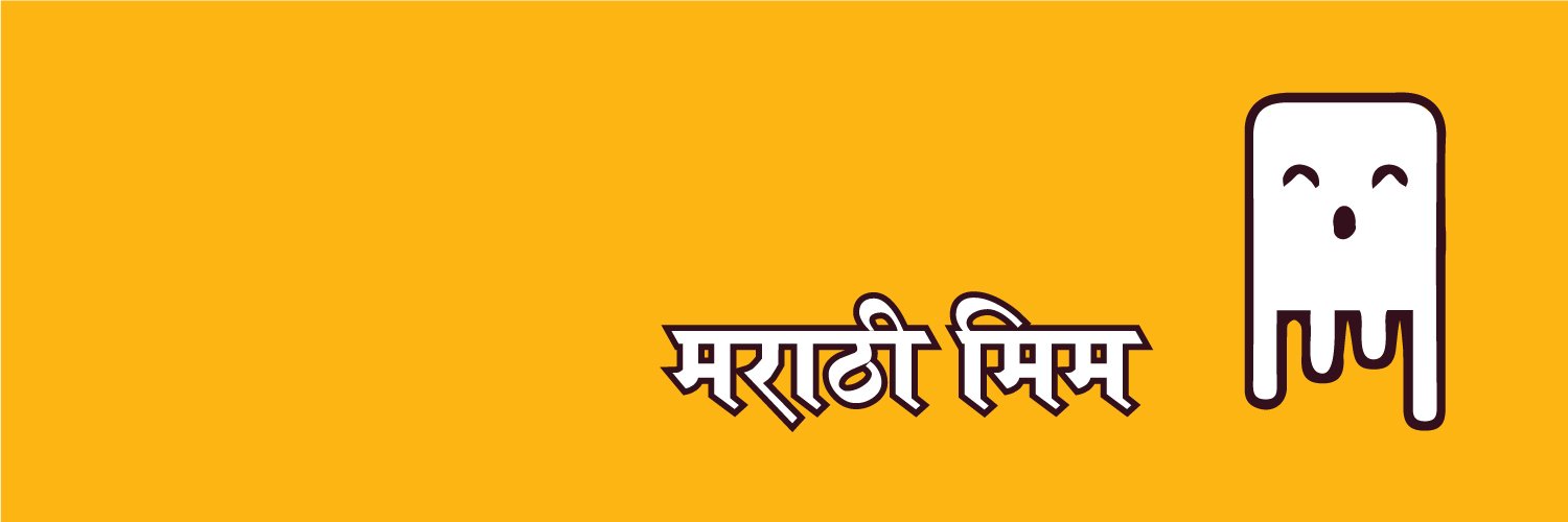 /Marathi Memes #MarathiMemes Profile Banner