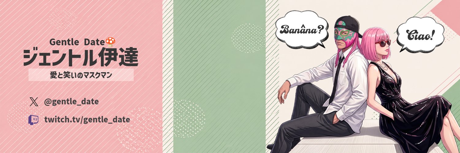 gentle_date's profile banner image