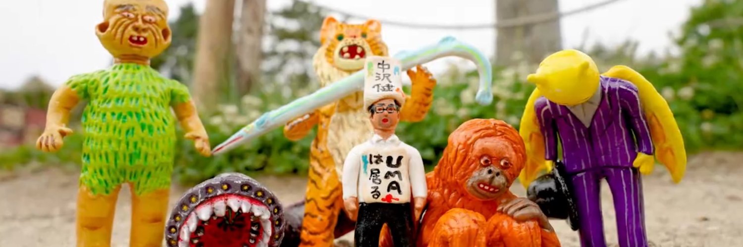 中沢健 （作家・ＵＭＡ研究家）'s banner