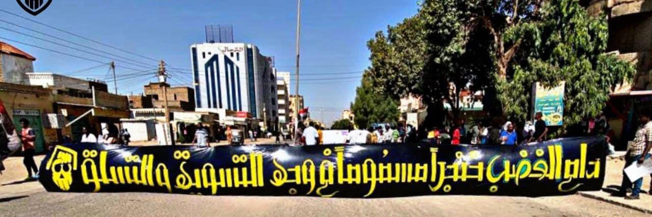 Sadeia's banner