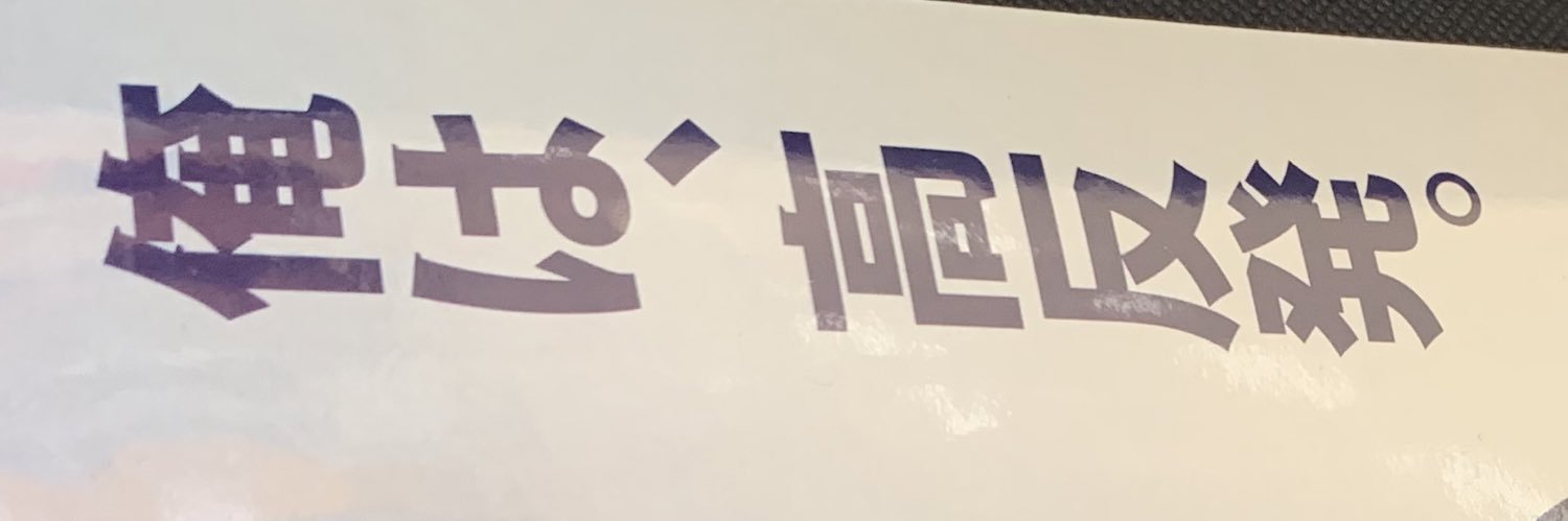 uver7500's profile banner image