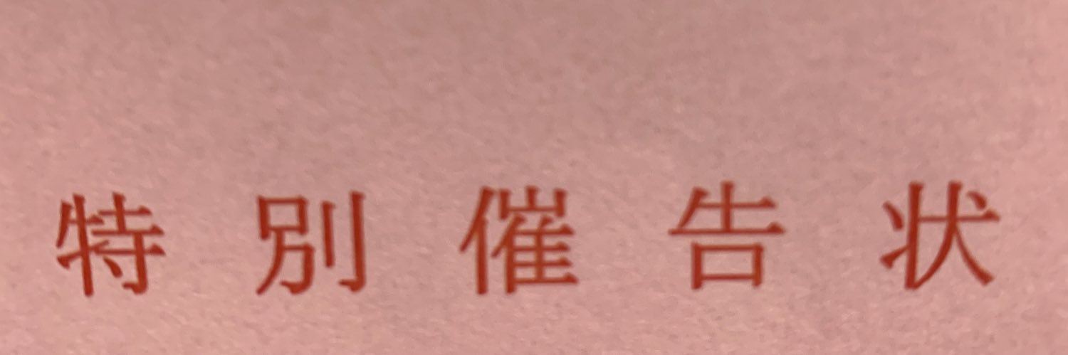 shunk_jp's profile banner image