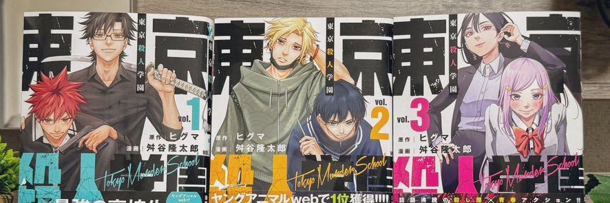 舛谷隆太郎❖Ryutaro Masuya's banner
