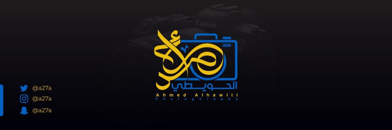 احمد محمد الحويطي banner