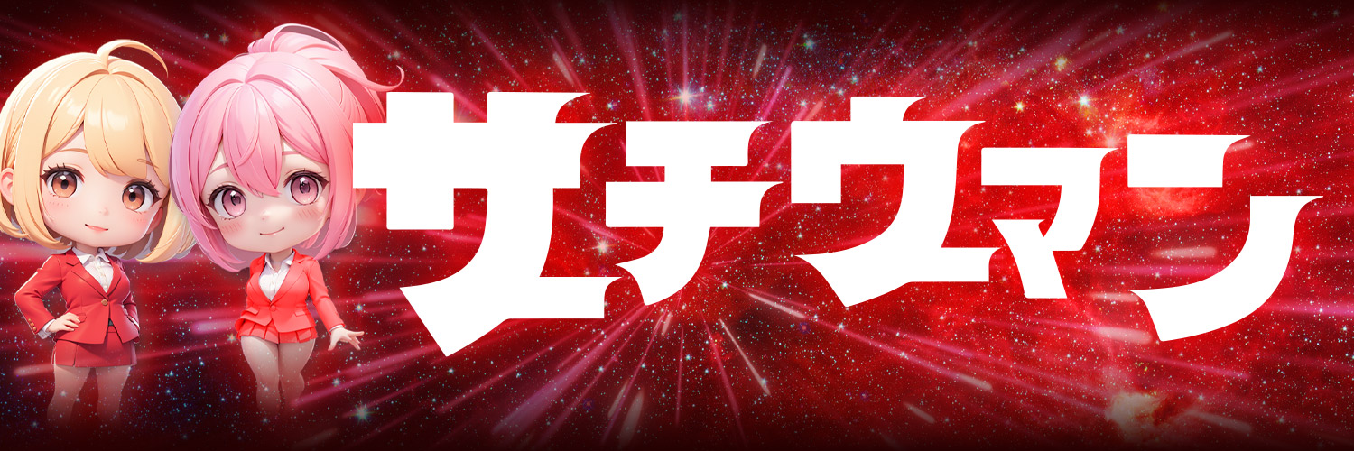 サーチウーマン【公式】 banner