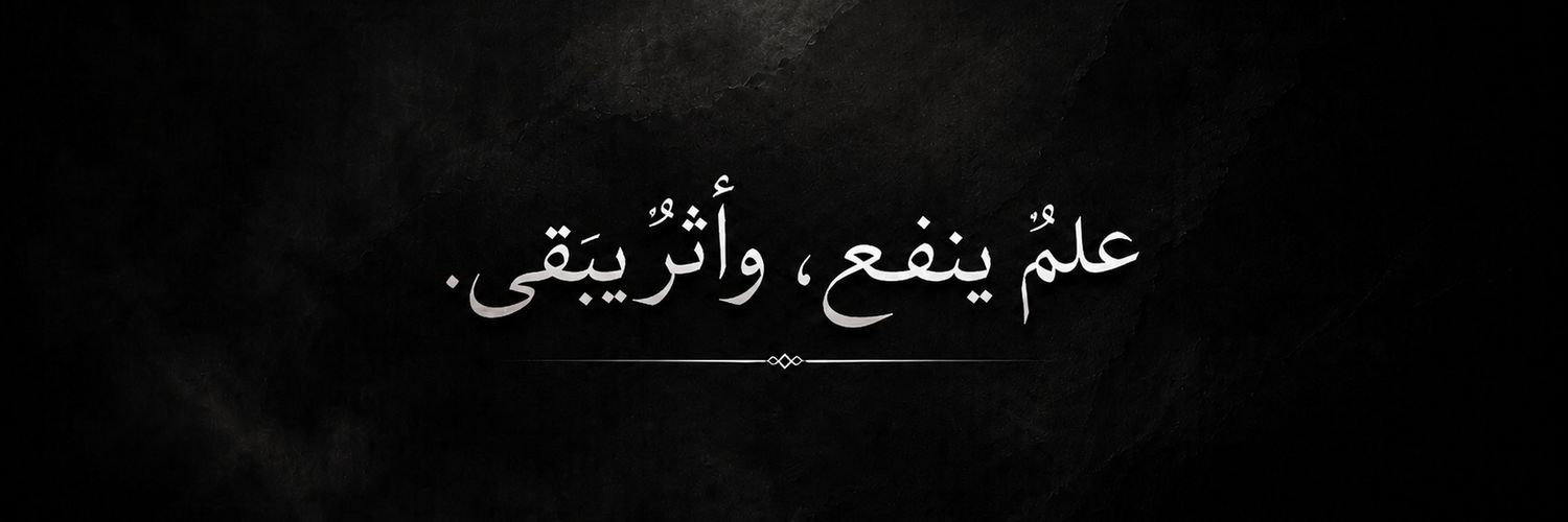 MutazAlamoudi's profile banner image
