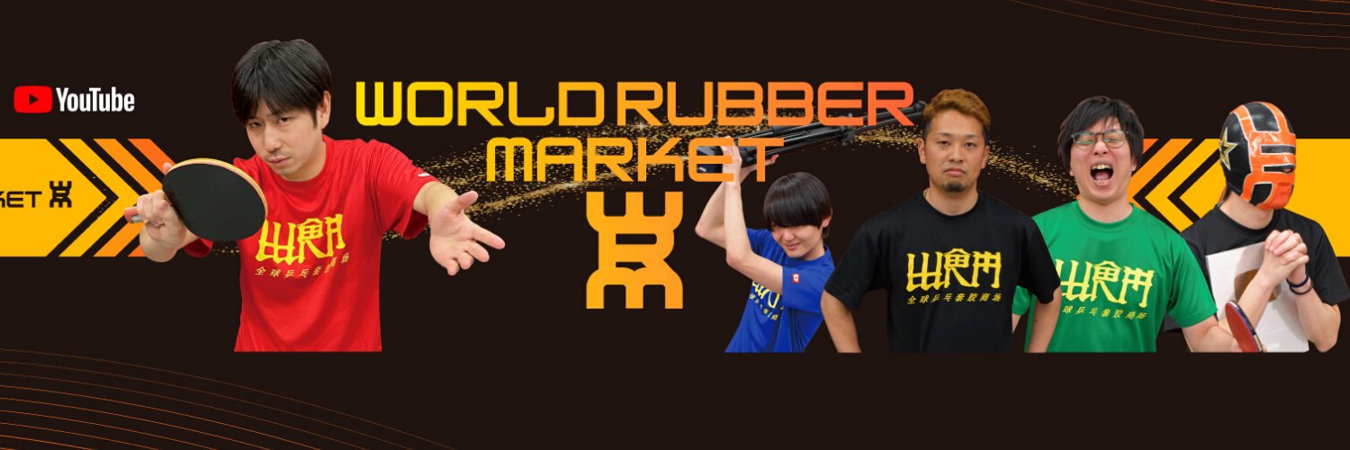 WRM店長 長部 banner