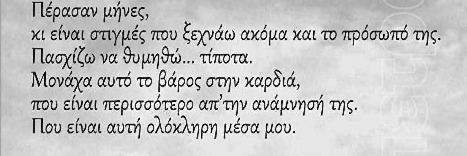 Ιουλία Σαπουντζόγλου's banner