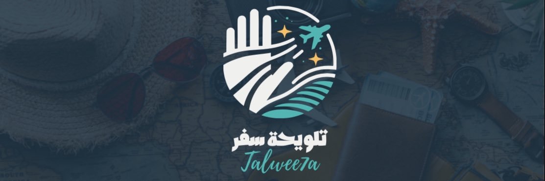 تلويحة سفر 👩‍✈️✈️ banner