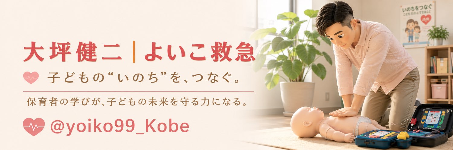 yoiko99_Kobe's profile banner image