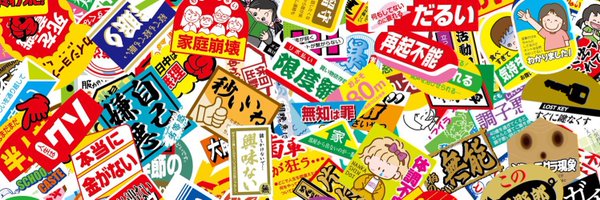 odainu Profile Banner