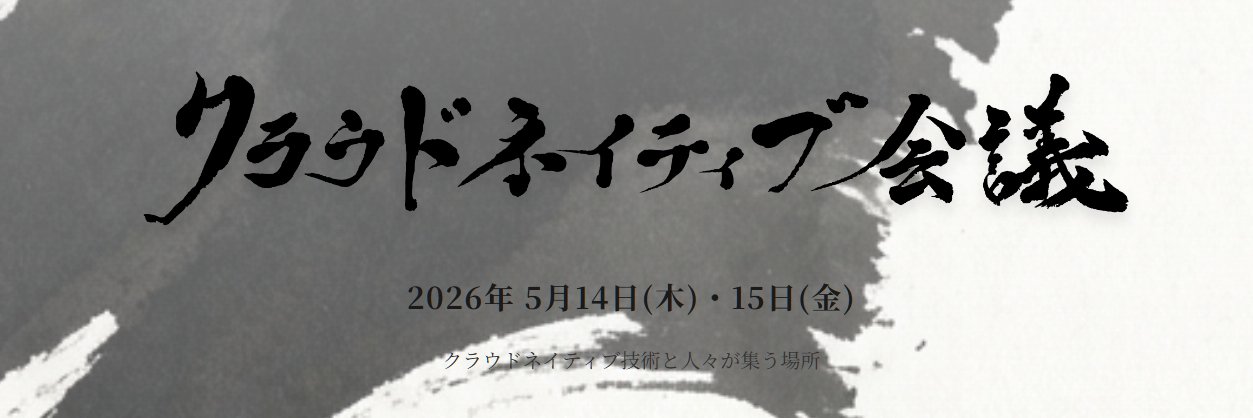 CloudNative Days banner