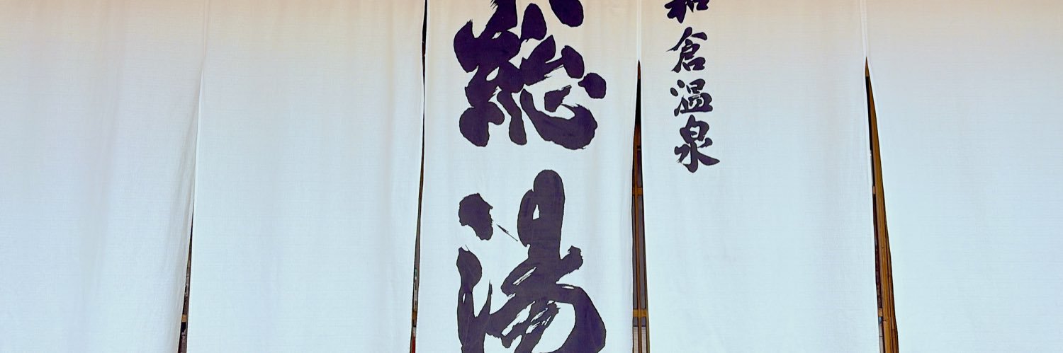 味噌田楽 banner