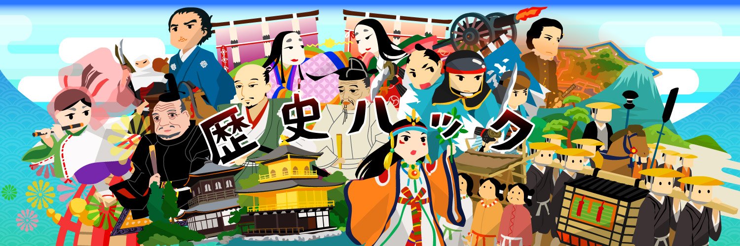 rekishi_hack's profile banner image