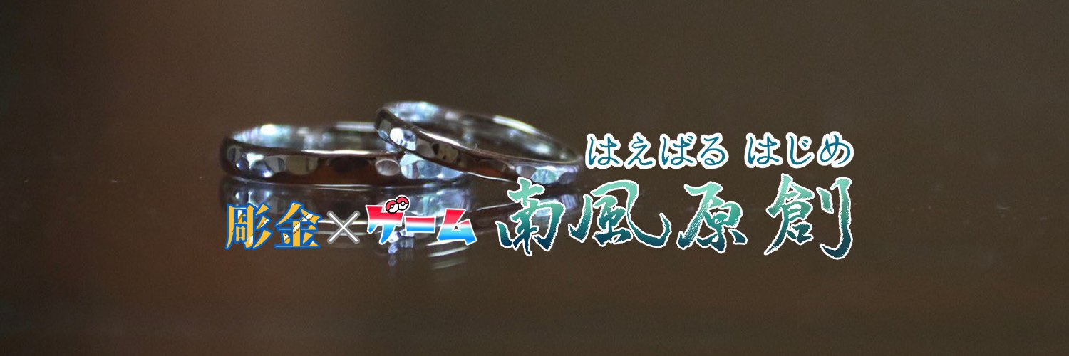 south_wind_ado's profile banner image
