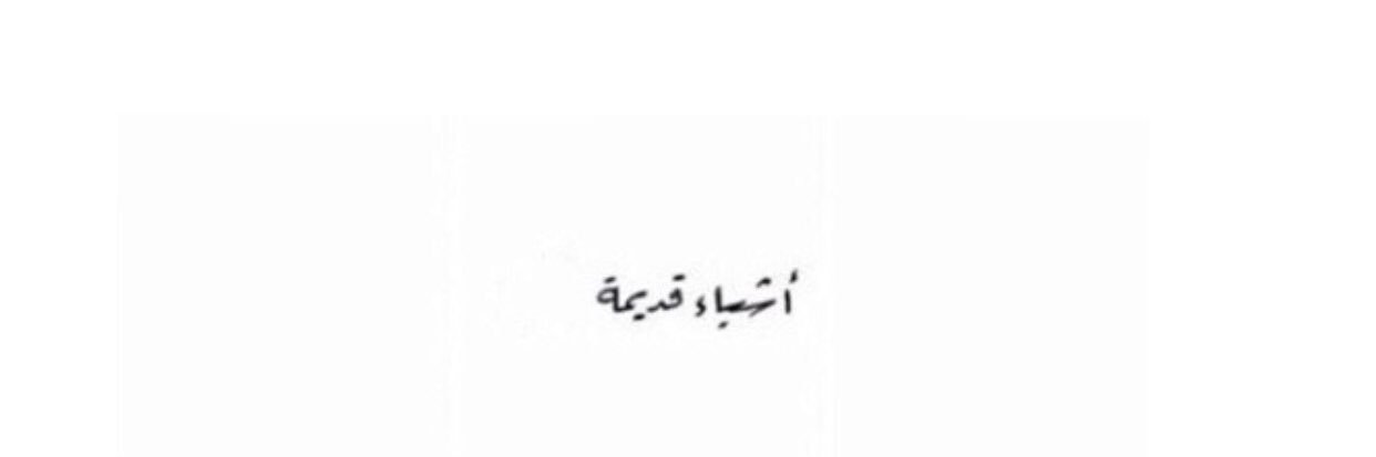 هنوُف . banner