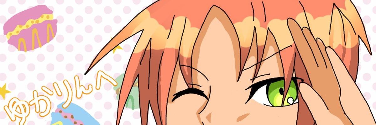 ゆかりん＠ banner