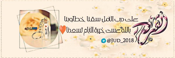 Jud_2018's profile banner image