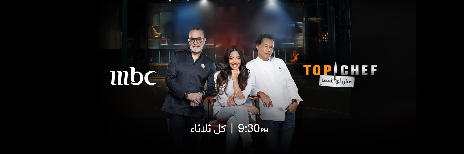 MBC Top Chef banner