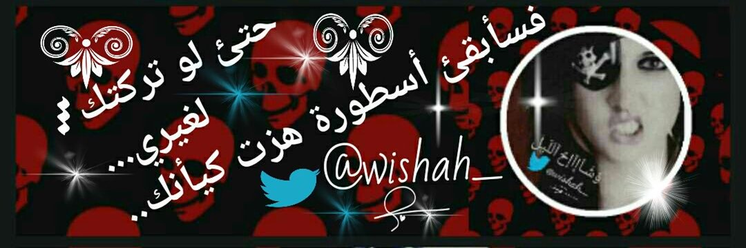 wishah_'s profile banner image
