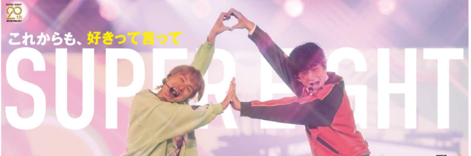 eight8v8tea's profile banner image