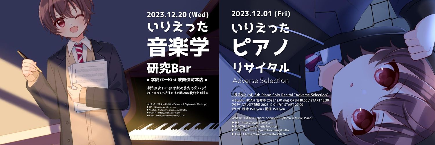 Irietta_A_01's profile banner image