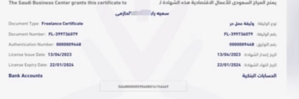 ضمان المطور |قرض العمل الحر| والعديد من الخدمات banner