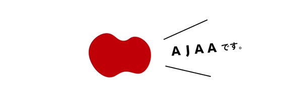 AJAA-全日本アカペラ連盟- Profile Banner
