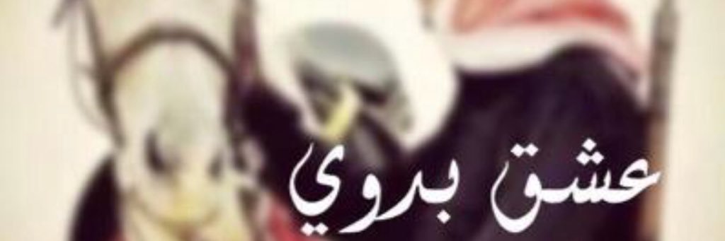 محمد الحربي banner