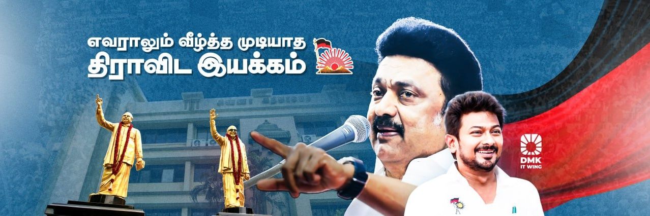 DMK IT WING's banner
