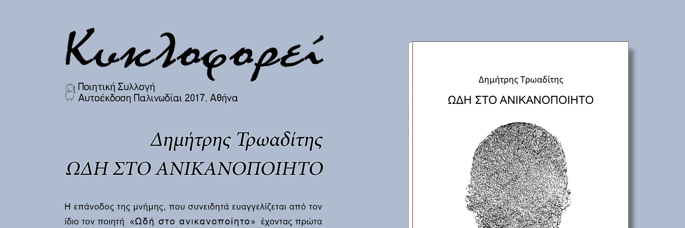 Palinodiae's profile banner image