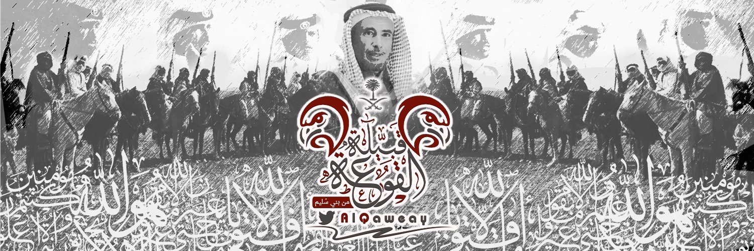ALQAWEAY's profile banner image