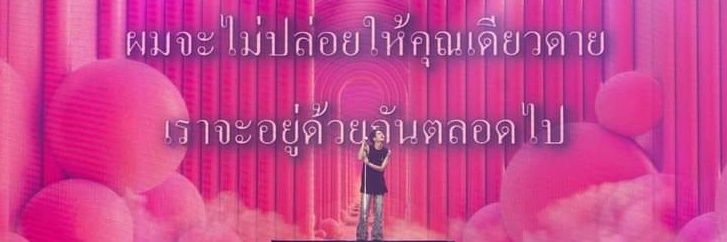💚 ฝ้ายได้เจอทูแจแล้ว 🧡🦦👑 banner