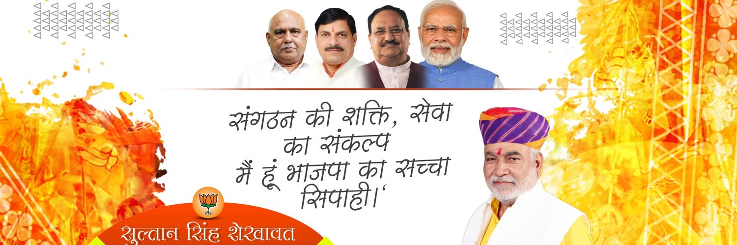 sssbjp's profile banner image