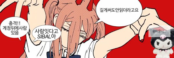 yuionyeon Profile Banner