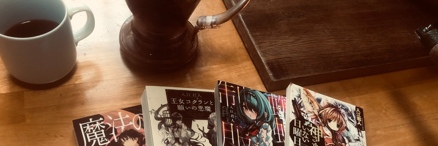 iriekimihito's profile banner image