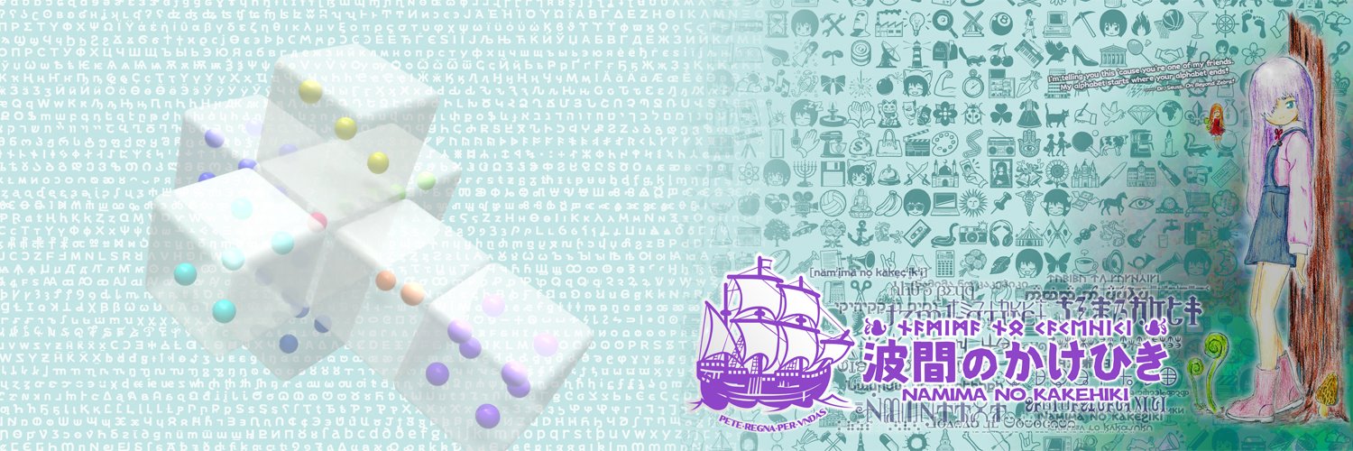 🐊🦝⁧🇺🇲🇲🇾🇫🇴🇹🇦🇷🇺 うみほたる⁦☘️☘︎🍀 banner